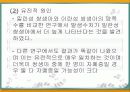 자폐성 장애와 취업 8페이지