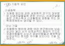 자폐성 장애와 취업 9페이지