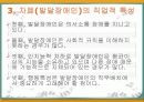자폐성 장애와 취업 10페이지