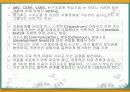자폐성 장애와 취업 12페이지