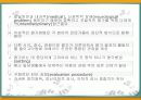 자폐성 장애와 취업 13페이지