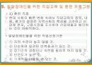 자폐성 장애와 취업 14페이지