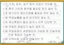 자폐성 장애와 취업 15페이지