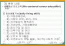 자폐성 장애와 취업 17페이지