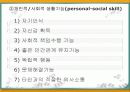 자폐성 장애와 취업 18페이지