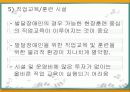 자폐성 장애와 취업 21페이지