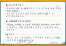 자폐성 장애와 취업 25페이지