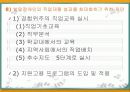 자폐성 장애와 취업 26페이지