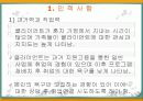 자폐성 장애와 취업 29페이지
