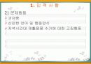 자폐성 장애와 취업 30페이지