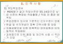 자폐성 장애와 취업 31페이지