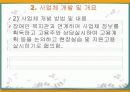 자폐성 장애와 취업 33페이지