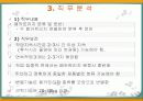 자폐성 장애와 취업 34페이지