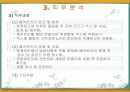 자폐성 장애와 취업 35페이지