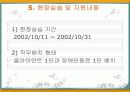 자폐성 장애와 취업 37페이지