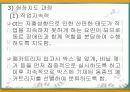 자폐성 장애와 취업 38페이지