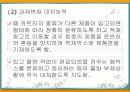 자폐성 장애와 취업 39페이지