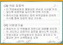 자폐성 장애와 취업 40페이지