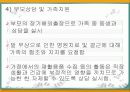 자폐성 장애와 취업 41페이지