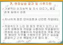자폐성 장애와 취업 43페이지