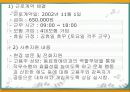 자폐성 장애와 취업 44페이지