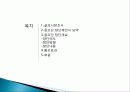 골프단 창단 제안서 2페이지