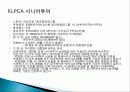 골프단 창단 제안서 20페이지