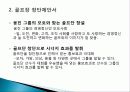 골프단 창단 제안서 26페이지