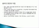 골프단 창단 제안서 28페이지