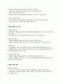 [이슈] 박희태 국회의장 2008년 전당대회 돈봉투 사건 돈봉투 파문 5페이지
