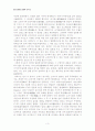 근세 초 일본의 쇄국(鎖國)에 의미와 전개 - 근세 초 쇄국(鎖國) 아닌 쇄국(刷國) 일본 3페이지