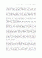 근세 초 일본의 쇄국(鎖國)에 의미와 전개 - 근세 초 쇄국(鎖國) 아닌 쇄국(刷國) 일본 4페이지