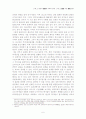 근세 초 일본의 쇄국(鎖國)에 의미와 전개 - 근세 초 쇄국(鎖國) 아닌 쇄국(刷國) 일본 6페이지