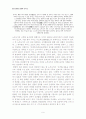 근세 초 일본의 쇄국(鎖國)에 의미와 전개 - 근세 초 쇄국(鎖國) 아닌 쇄국(刷國) 일본 9페이지