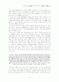 근세 초 일본의 쇄국(鎖國)에 의미와 전개 - 근세 초 쇄국(鎖國) 아닌 쇄국(刷國) 일본 10페이지