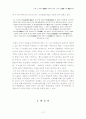 근세 초 일본의 쇄국(鎖國)에 의미와 전개 - 근세 초 쇄국(鎖國) 아닌 쇄국(刷國) 일본 12페이지