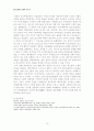 근세 초 일본의 쇄국(鎖國)에 의미와 전개 - 근세 초 쇄국(鎖國) 아닌 쇄국(刷國) 일본 13페이지