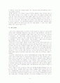 근대 한국사학의 선구자 이병도 5페이지