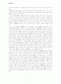 한국중세사 시대구분론 - 김용섭의 을 중심으로 9페이지