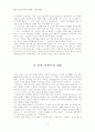 참을 수 없는 친일(親日)의 가벼움 - 춘원(春園) 이광수(李光洙) 2페이지