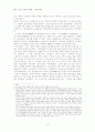 참을 수 없는 친일(親日)의 가벼움 - 춘원(春園) 이광수(李光洙) 4페이지