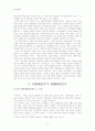 참을 수 없는 친일(親日)의 가벼움 - 춘원(春園) 이광수(李光洙) 5페이지
