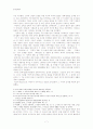 참을 수 없는 친일(親日)의 가벼움 - 춘원(春園) 이광수(李光洙) 7페이지