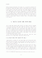 참을 수 없는 친일(親日)의 가벼움 - 춘원(春園) 이광수(李光洙) 9페이지