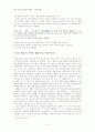 참을 수 없는 친일(親日)의 가벼움 - 춘원(春園) 이광수(李光洙) 10페이지