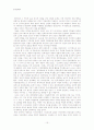 참을 수 없는 친일(親日)의 가벼움 - 춘원(春園) 이광수(李光洙) 15페이지