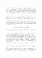 충신인가 아닌가 그것이 문제로다 - 익재(益齋) 이제현(李齊賢) 10페이지