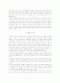 충신인가 아닌가 그것이 문제로다 - 익재(益齋) 이제현(李齊賢) 12페이지