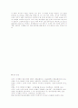 충신인가 아닌가 그것이 문제로다 - 익재(益齋) 이제현(李齊賢) 13페이지