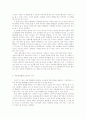 성매춘 보고서- 매춘의 합법화에 찬성한다 5페이지